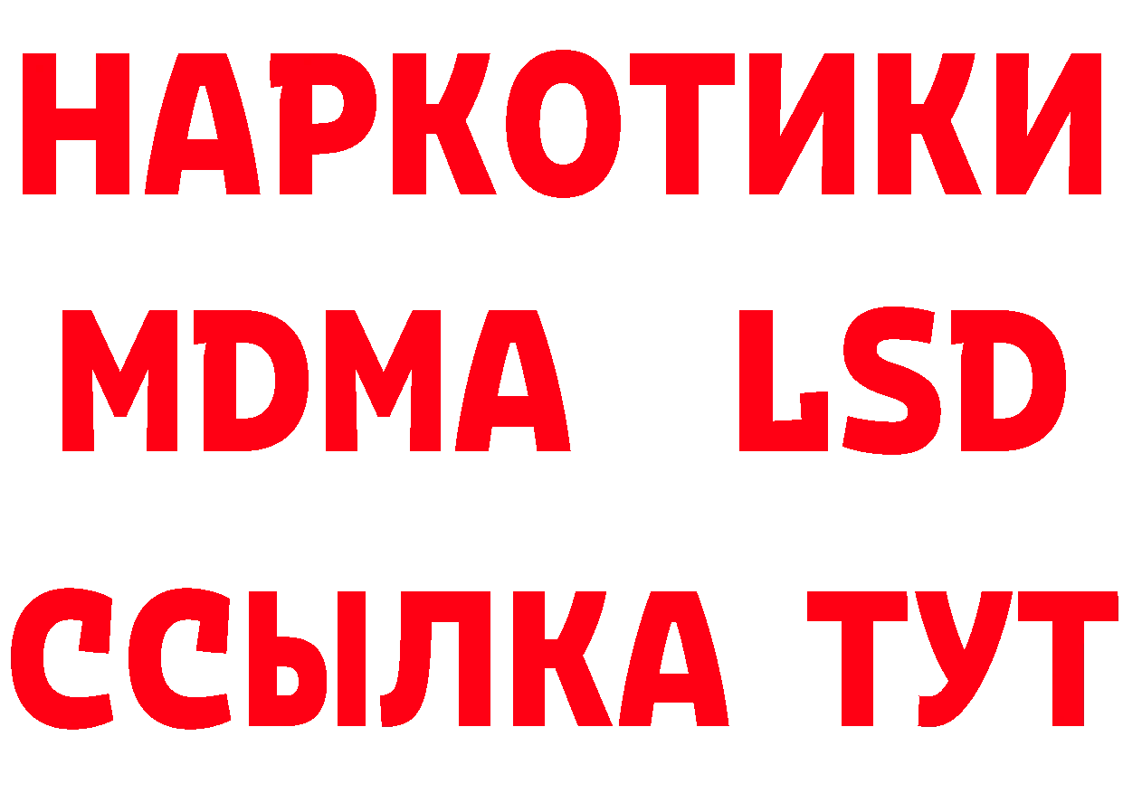 КЕТАМИН ketamine вход дарк нет OMG Оленегорск